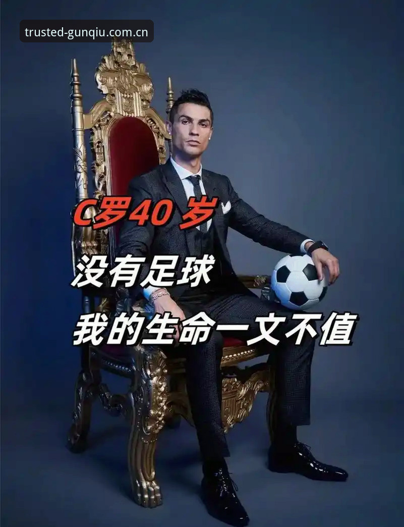 C罗压力全面解析：从杨鸣的观察看巨星在世界杯的终极考验